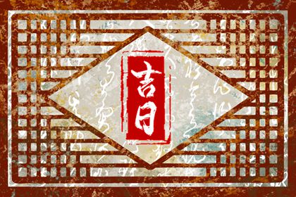 工地开工最忌什么