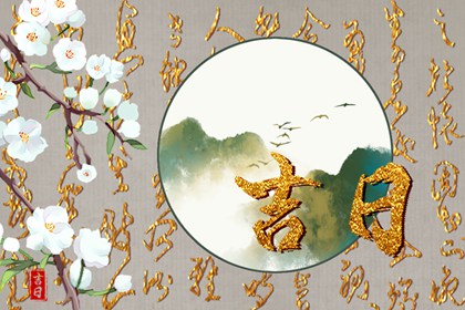 冲煞与五行相克关系